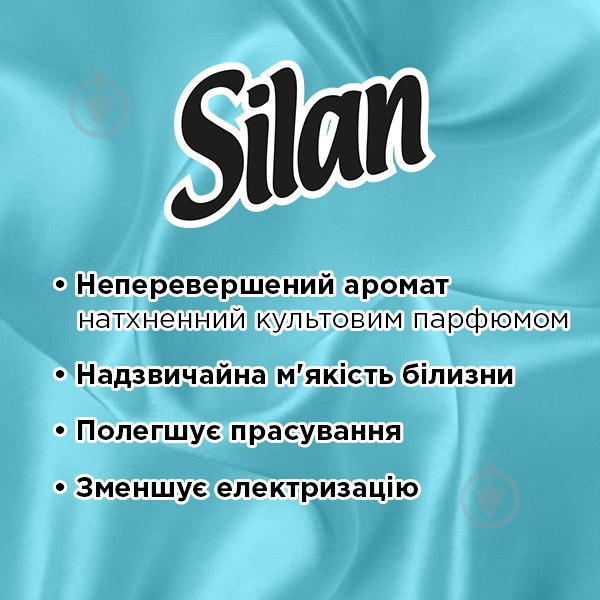 Кондиціонер-ополіскувач Silan Supreme Спокуса 1,2 л - фото 3 Кондиціонер-ополіскувач Silan Supreme Спокуса 1,2 л - фото 3
