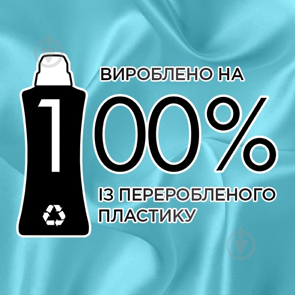 Кондиціонер-ополіскувач Silan Supreme Спокуса 1,2 л - фото 5 Кондиціонер-ополіскувач Silan Supreme Спокуса 1,2 л - фото 5