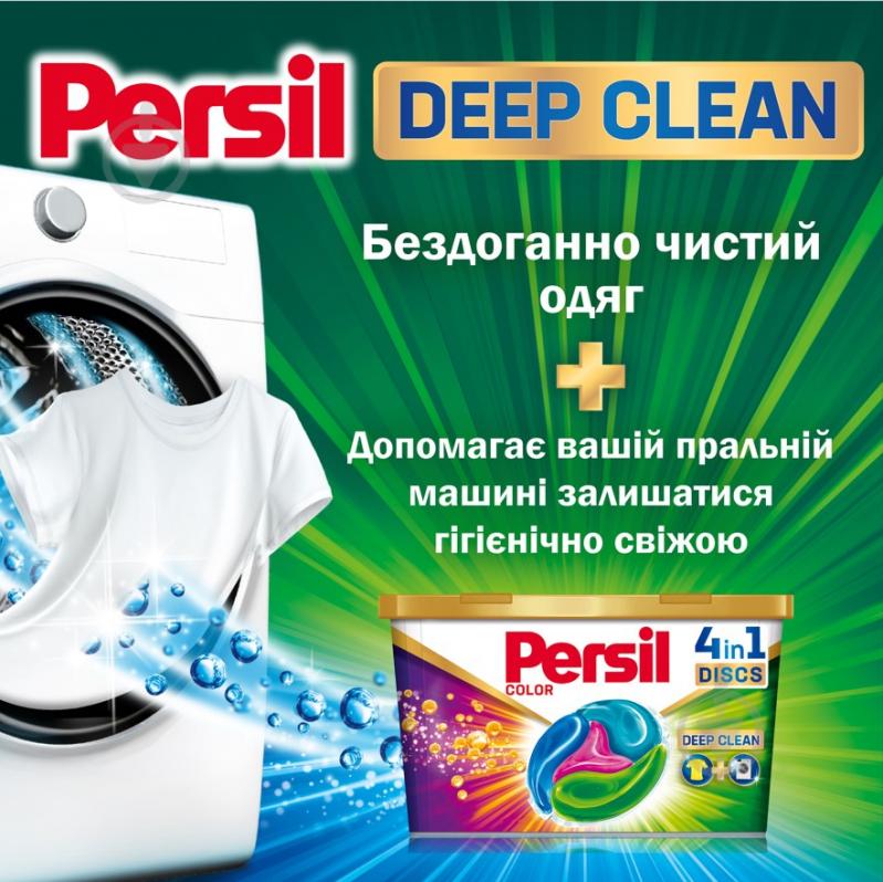 Капсули для машинного прання Persil Discs Color Duo 11 шт. - фото 2