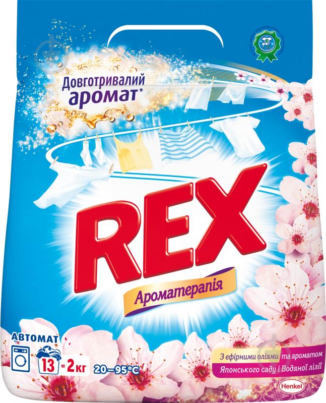 Стиральный порошок для машинной стирки REX Японский сад и водяная лилия 2 кг - фото 1