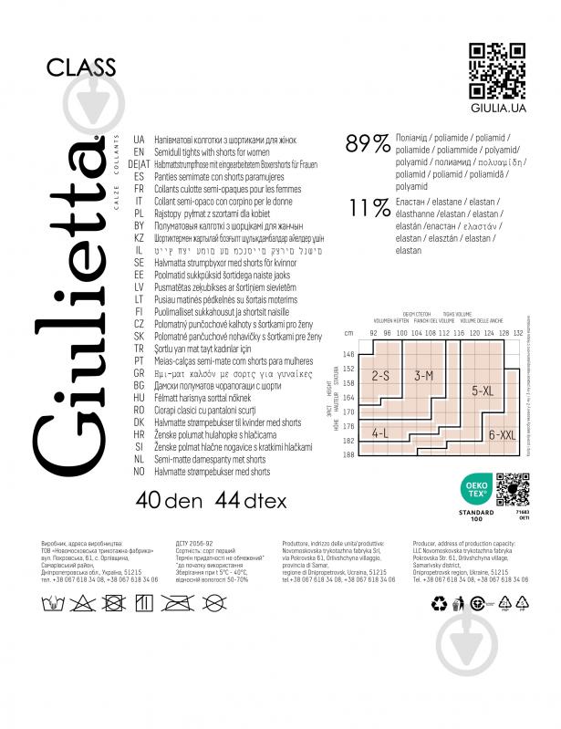 Колготки женские Giulietta CLASS 40 3 шт. р. 2 nero/cappuccino/daino - фото 6