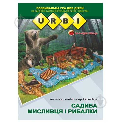 Книга Володимир Тихомолов «URBI. Садиба мисливця і рибалки. Розвивальна гра для дітей» 978-966-634-955-5 - фото 1