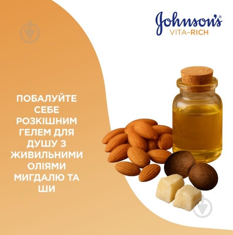Гель для душа Johnson's с маслами миндаля и ши 250 мл - фото 3