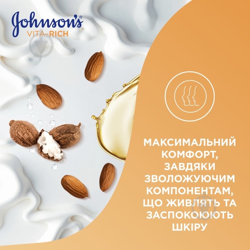 Гель для душа Johnson's с маслами миндаля и ши 250 мл - фото 6
