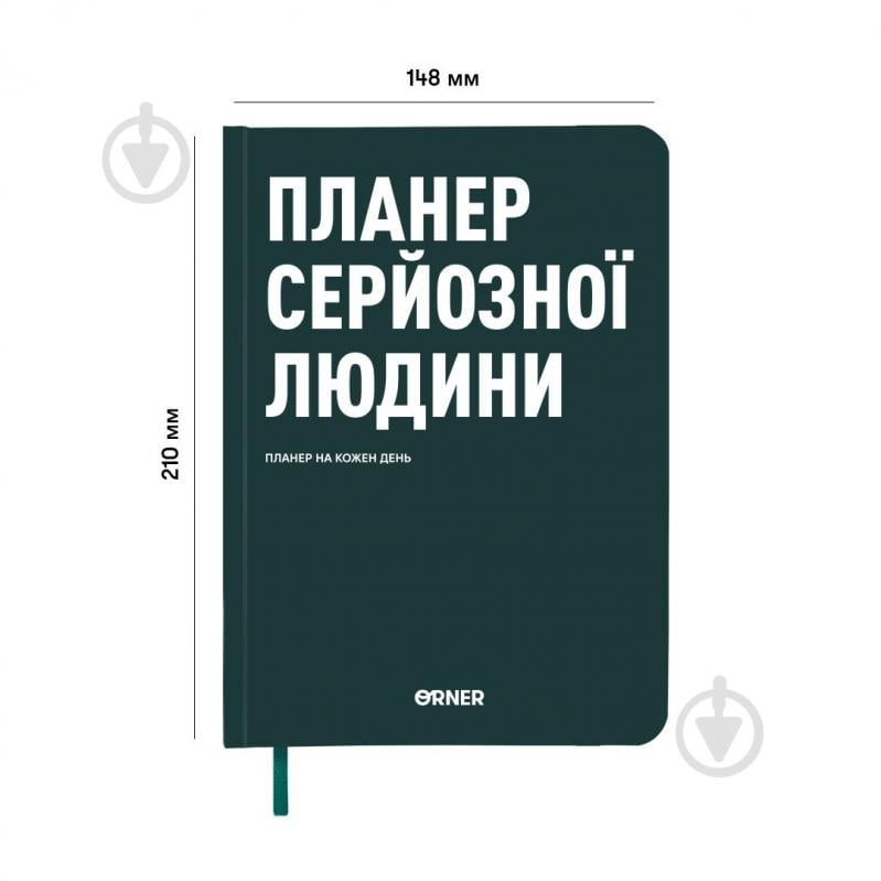 Планер серьезного человека темно-зеленый Orner - фото 2