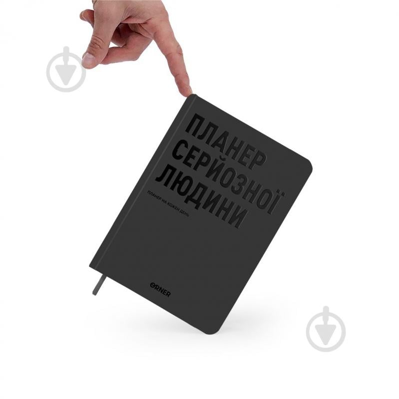 Планер серого человека серый Orner - фото 3