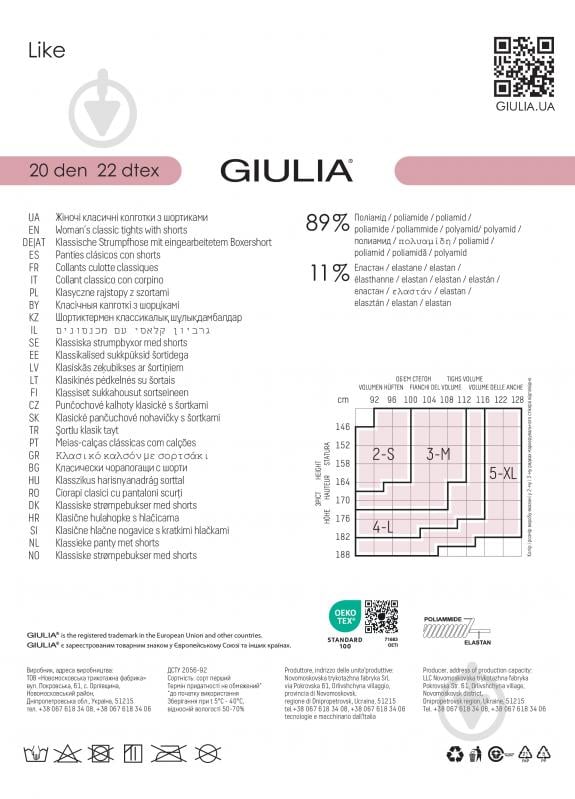 Колготки жіночі Giulia LIKE 20 3 шт. р. 5 nero - фото 4 Колготки жіночі Giulia LIKE 20 3 шт. р. 5 nero - фото 4