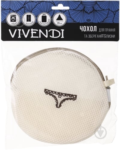 Чехол для стирки и хранения белья Vivendi 20x20 см бежевый - фото 5