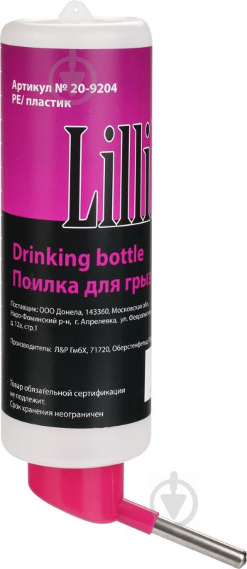 Поилка Lilli Pet 450 мл 20-9204 - фото 1