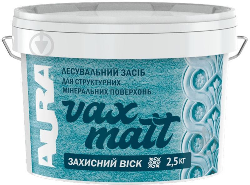 Декоративний віск моделювальна Aura® захисний Vax Matt 2,5 кг білий - фото 1