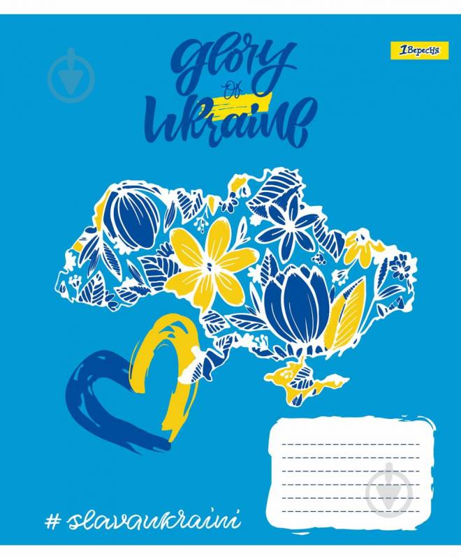 Тетрадь школьная 96 листов линия 1В Stay with Ukraine (766502) 1 вересня - фото 3 Тетрадь школьная 96 листов линия 1В Stay with Ukraine (766502) 1 вересня - фото 3