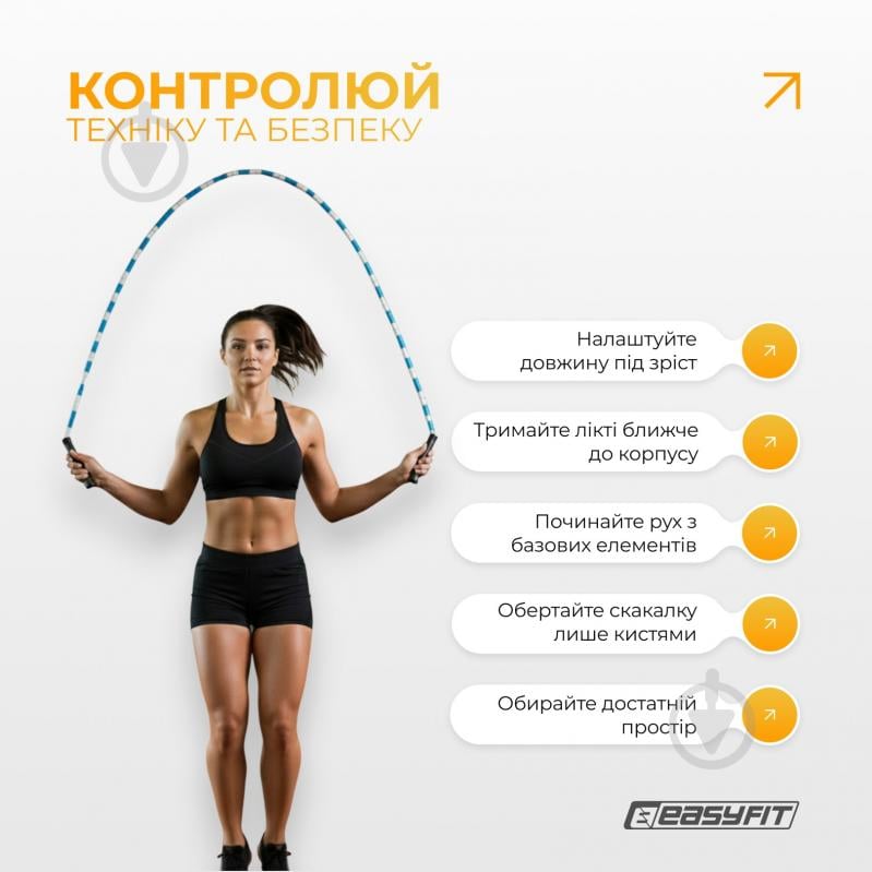 Скакалка EasyFit FreeRope бісерна 2,7 м (біло-блакитна) - фото 7 Скакалка EasyFit FreeRope бісерна 2,7 м (біло-блакитна) - фото 7