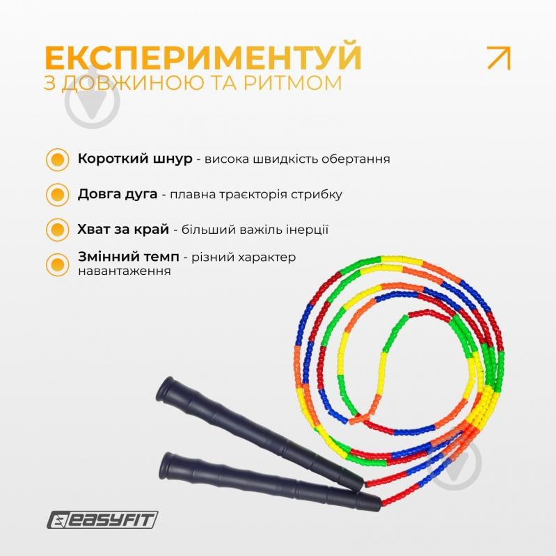 Скакалка EasyFit FreeRope бисерная 2,7 м (мультиколор) - фото 6 Скакалка EasyFit FreeRope бисерная 2,7 м (мультиколор) - фото 6