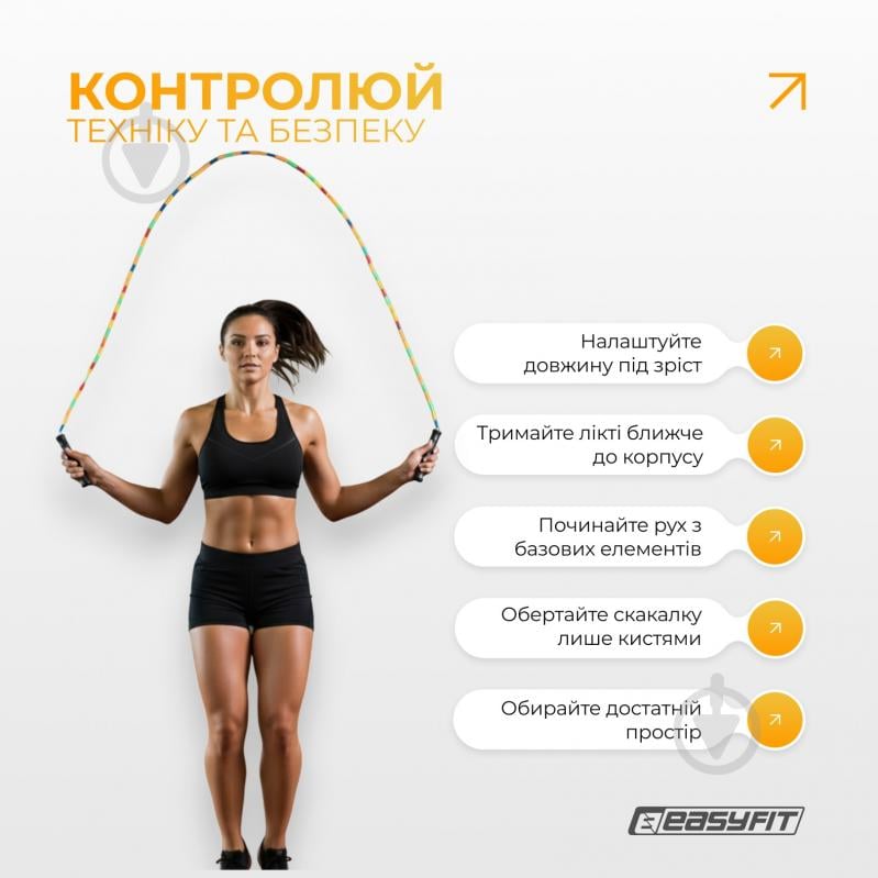 Скакалка EasyFit FreeRope бисерная 2,7 м (мультиколор) - фото 7 Скакалка EasyFit FreeRope бисерная 2,7 м (мультиколор) - фото 7