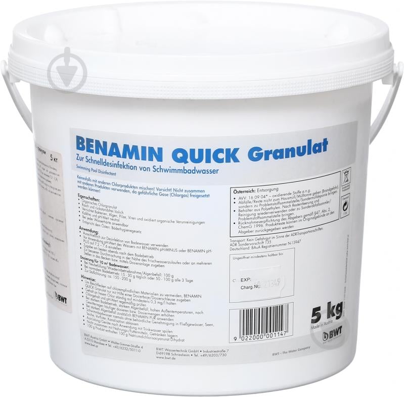 Гранули для дезінфекції води Benamin Quick Granulat 5 кг BWT - фото 1