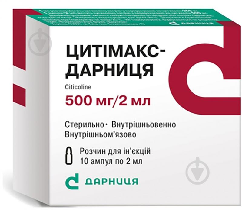 Цитимакс Дарница 10 шт. 2 мл - фото 1