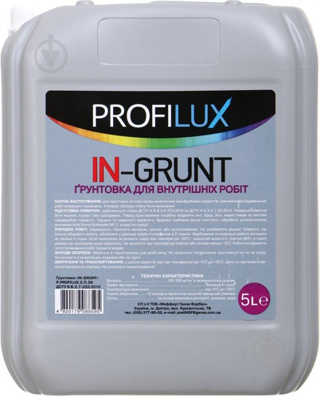 Ґрунтовка глибокопроникна PROFILUX In-Grunt 5 л - фото 1