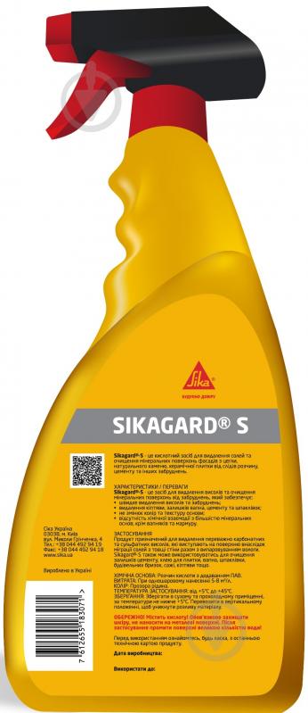 Очиститель высолов Sika Sikagard-S 0,5 л - фото 2
