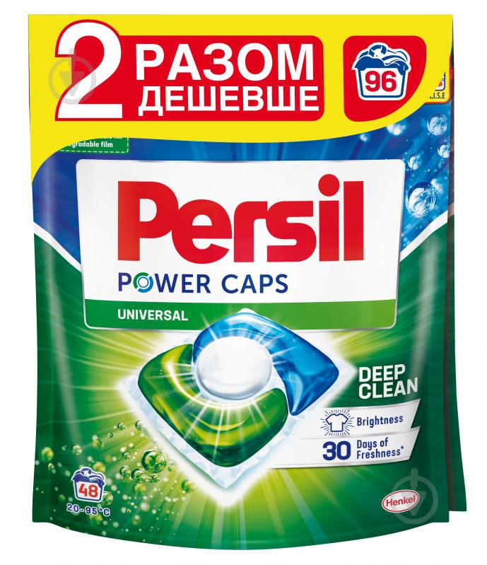 Капсулы для машинной стирки Persil Universal 96 шт. - фото 1