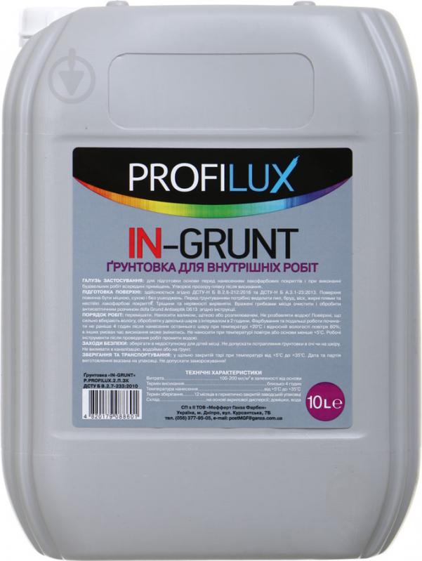 Ґрунтовка глибокопроникна PROFILUX In-Grunt 10 л - фото 1