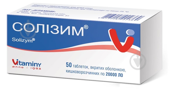 СолизимVitaminy 20000 ЛО50 шт. - фото 1