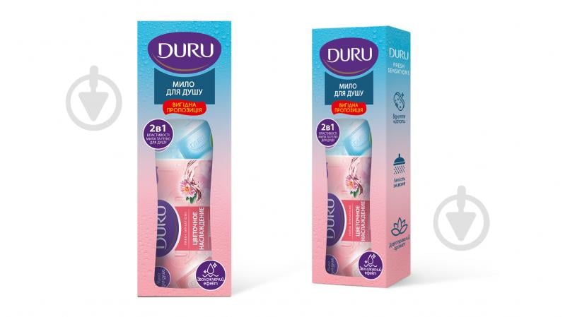 Набір Duru Fresh Sensations для душу 150 г 2 шт./уп. - фото 1