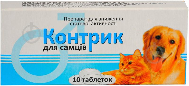 Препарат Лорі Контрік для самців 10 пігулок - фото 1 Препарат Лорі Контрік для самців 10 пігулок - фото 1