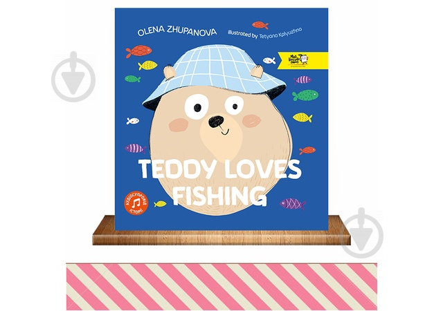 Книга Елена Жупанова «Teddy Loves Fishing» 978-617-7781-07-2 - фото 1