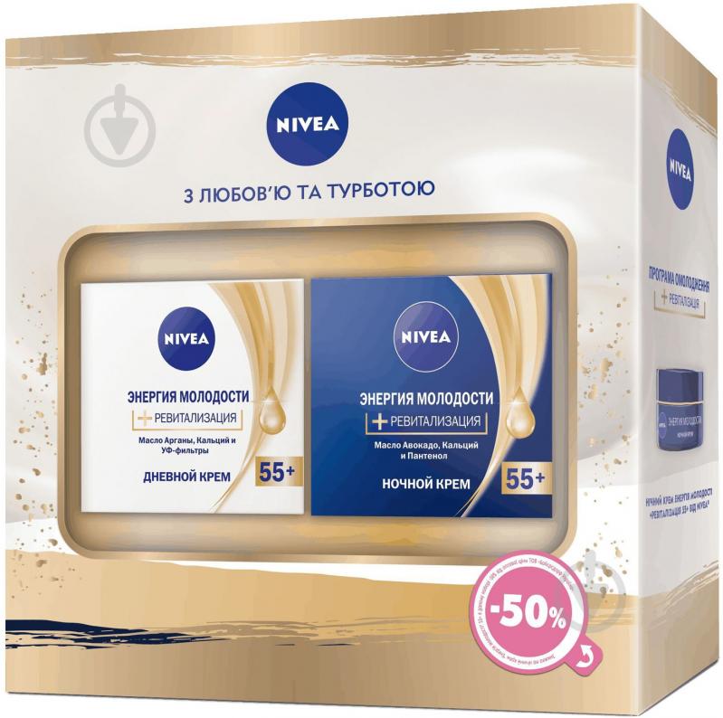 Набор подарочный для женщин Nivea Энергия молодости 55+ 2020 - фото 1