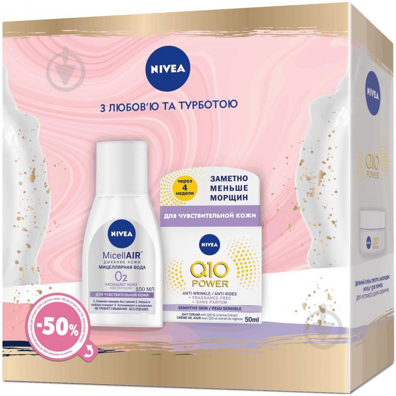 Набор подарочный для женщин Nivea Q10 сухая кожа 2020 - фото 1