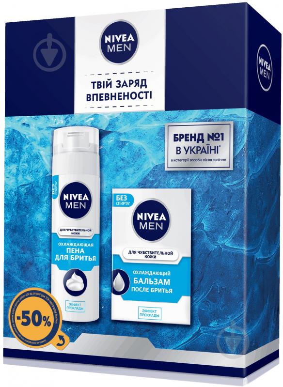 Набор подарочный для мужчин Nivea Охлаждающий 2020 - фото 1