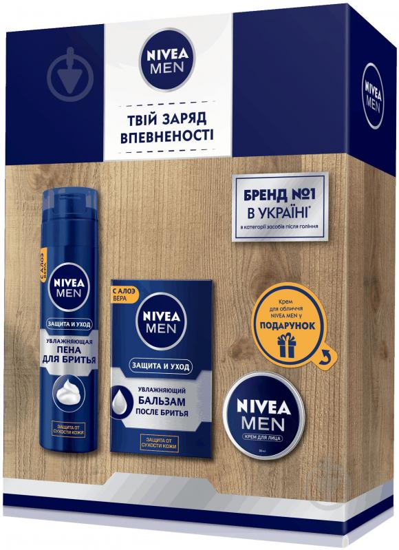 Набор подарочный для мужчин Nivea Защита и уход 2020 - фото 1