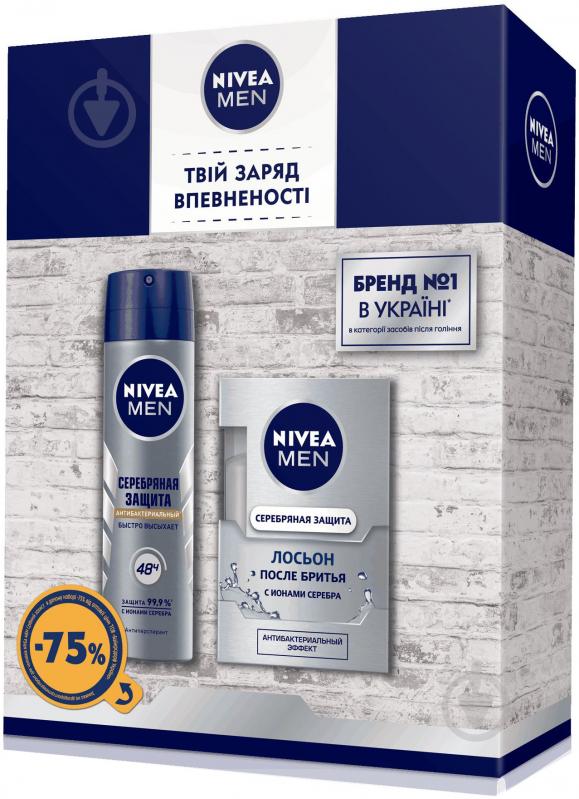 Набор подарочный для мужчин Nivea Серебряная защита 2020 - фото 1