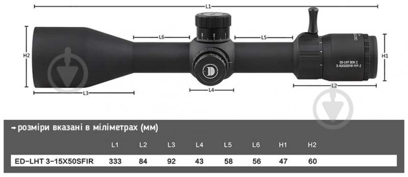Приціл оптичний Discovery ED-LHT GEN2 3-15x50 SFIR FFP-Z MRAD (30 мм, підсвічування). Для .22-.50BMG - фото 10 Приціл оптичний Discovery ED-LHT GEN2 3-15x50 SFIR FFP-Z MRAD (30 мм, підсвічування). Для .22-.50BMG - фото 10