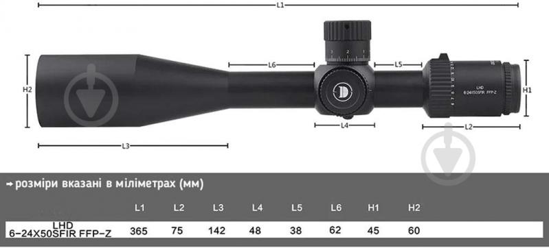 Прицел оптический Discovery LHD 6-24x50 SFIR FFP-Z Zero-Stop (30 мм, подсветка) - фото 10