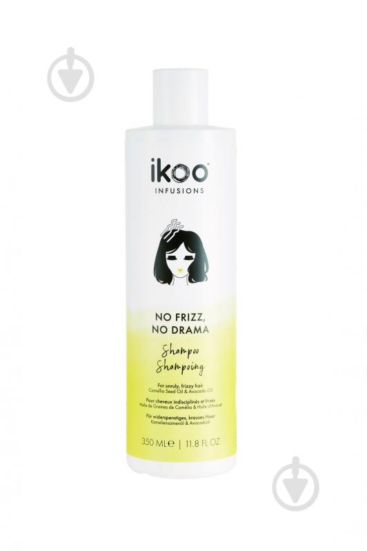 Шампунь Ikoo infusions No Frizz, No Drama Shampoo «УКРОЩЕНИЕ СТРОПТИВЫХ» 350 мл - фото 1