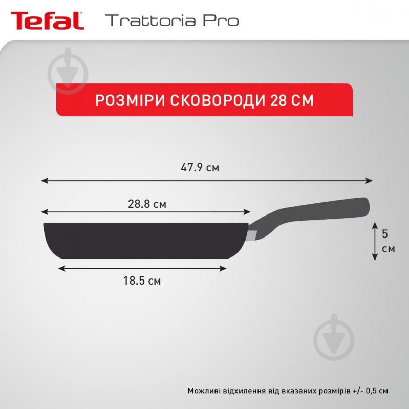 Сковорода Trattoria Pro 28 см G6120644 Tefal - фото 4