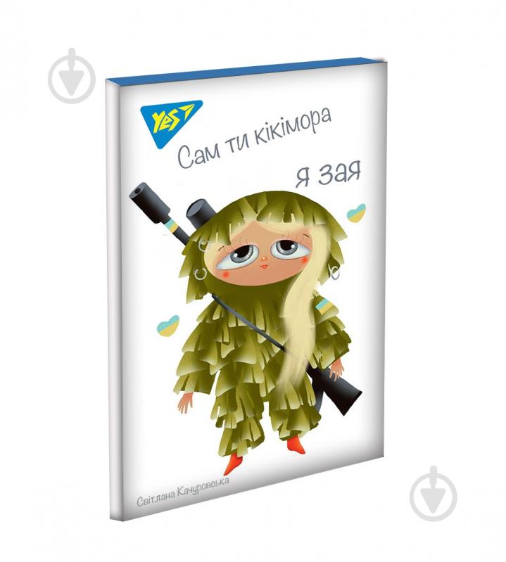 Блокнот YES 48 лист. клетка Get out 151860 - фото 1