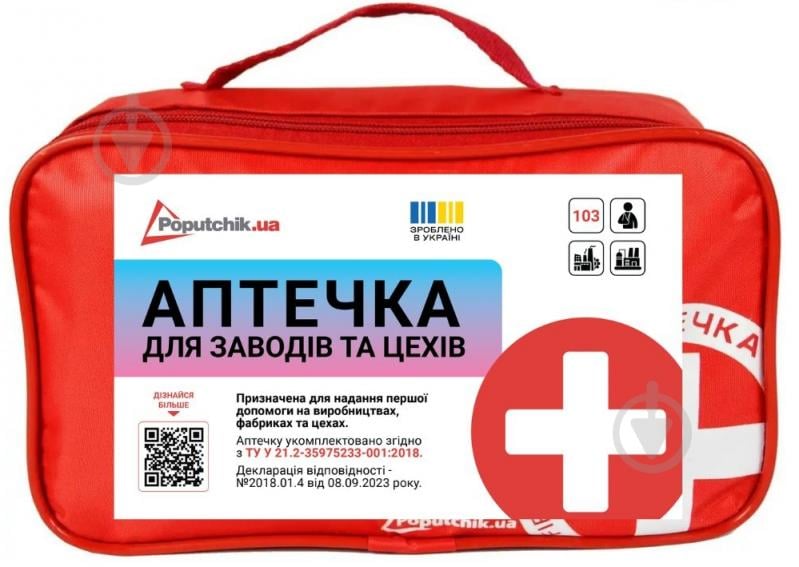 Аптечка медична Poputchik Виробнича для заводів та цехів ТУ У 21.2-35975233-001:2018 (02-044-М) - фото 1
