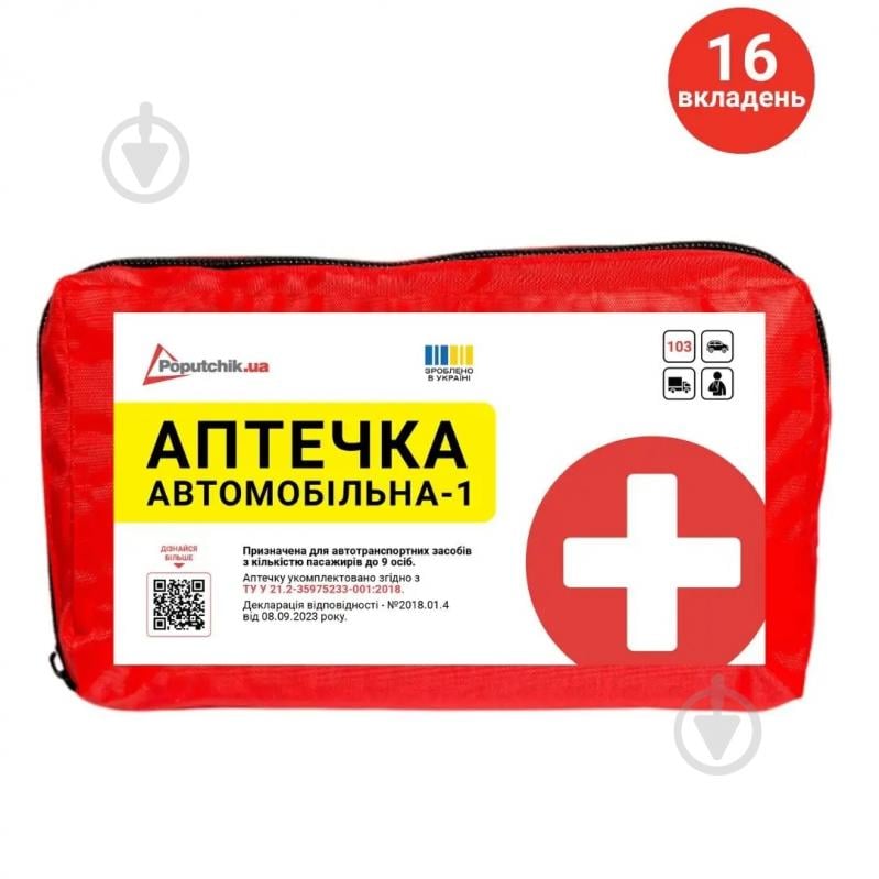 Аптечка автомобільна Poputchik згідно ТУ У 21.2-35975233-001:2018 (02-002-М) - фото 1