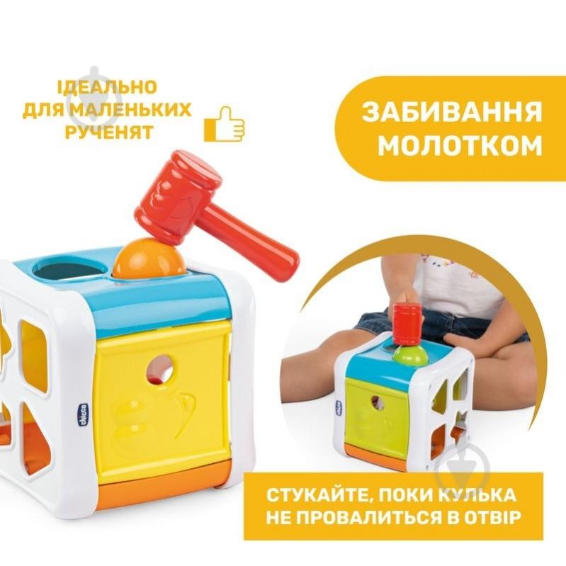 Гра-сортер Chicco 2 в 1 “Куб” 09686.20 - фото 2