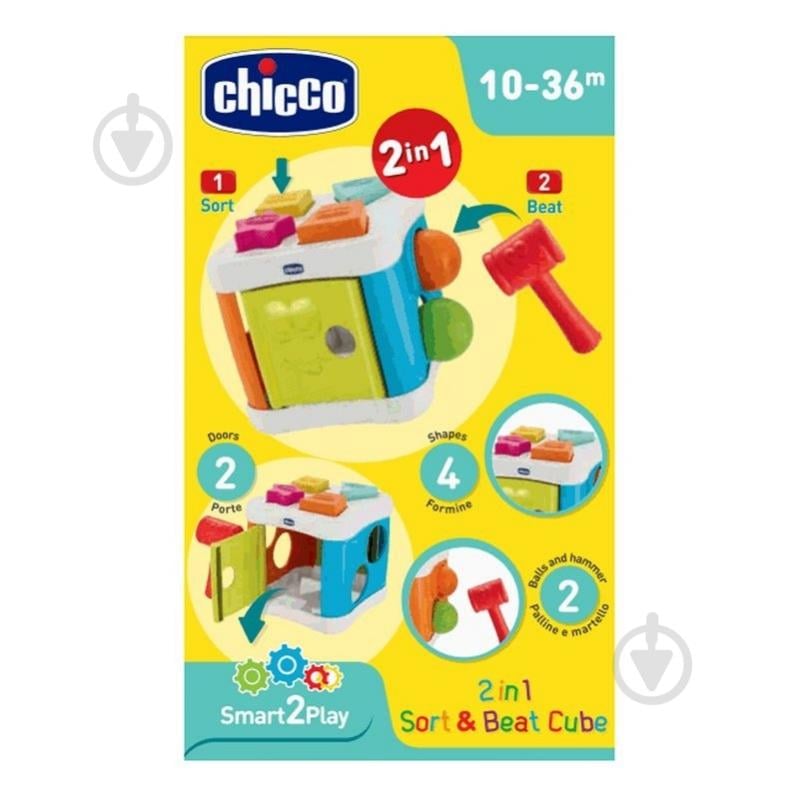Гра-сортер Chicco 2 в 1 “Куб” 09686.20 - фото 10
