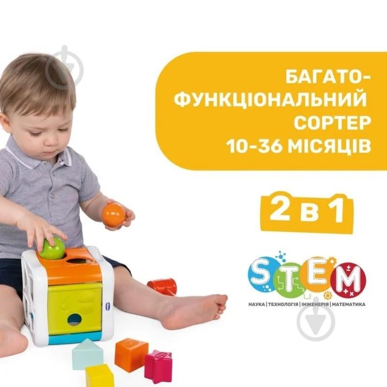Гра-сортер Chicco 2 в 1 “Куб” 09686.20 - фото 5