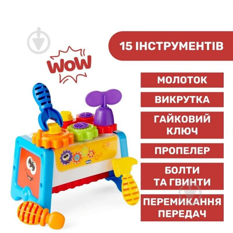 Конструктор Chicco 2 в 1 "Шестерни и станок" 10062.10 - фото 5 Конструктор Chicco 2 в 1 "Шестерни и станок" 10062.10 - фото 5