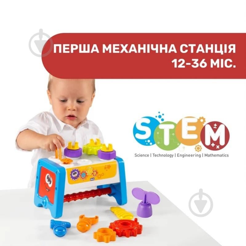 Конструктор Chicco 2 в 1 "Шестерни и станок" 10062.10 - фото 8 Конструктор Chicco 2 в 1 "Шестерни и станок" 10062.10 - фото 8