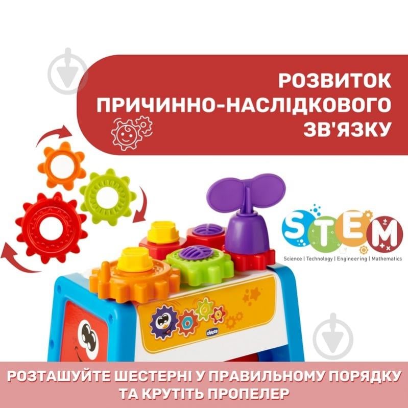 Конструктор Chicco 2 в 1 "Шестерни и станок" 10062.10 - фото 10 Конструктор Chicco 2 в 1 "Шестерни и станок" 10062.10 - фото 10