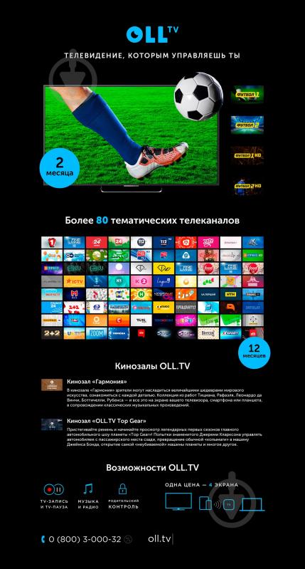 Медиаплеер Aura HD OLL.TV BOX - фото 4