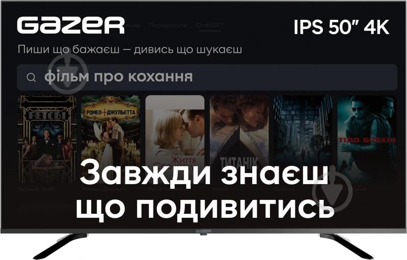 Телевизор Gazer TV50-UN1 50" UHD MetaSmart Live Edition UA - фото 1