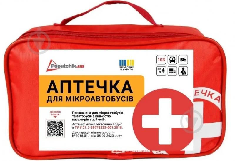 Аптечка автомобільна Poputchik АМА-2 від 9 осіб згідно ДСТУ 3961-2000 (02-025-М) - фото 1