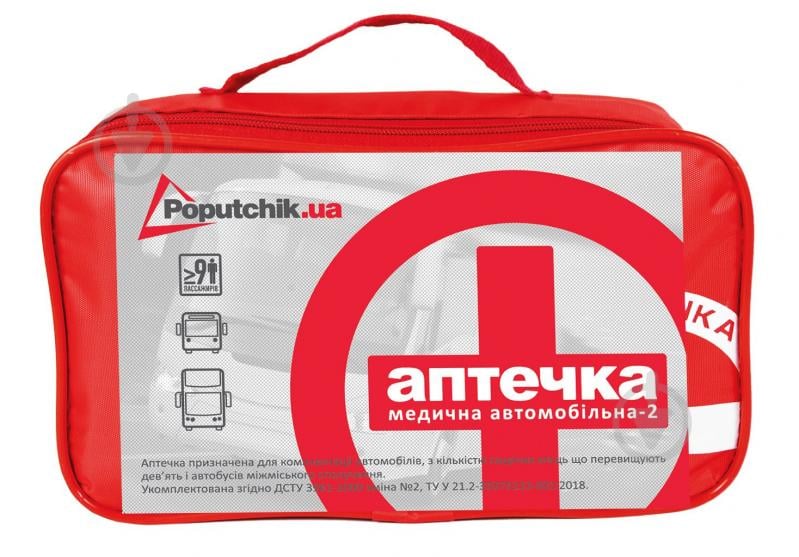 Аптечка автомобильная Poputchik АМА-2 от 9 человек согласно ДСТУ 3961-2000 (02-025-М) - фото 1